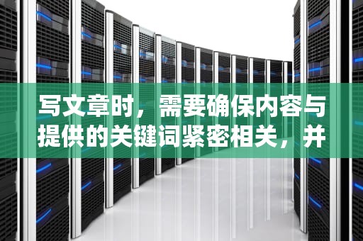 写文章时，需要确保内容与提供的关键词紧密相关，并且围绕这些关键词展开深入的讨论。以下是根据关键词战地1服务器撰写的一篇文章，战地1服务器没人怎么回事