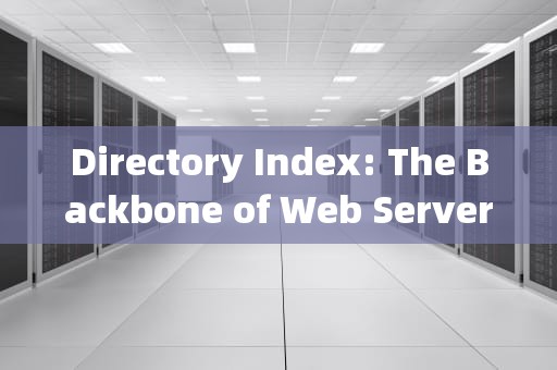 Directory Index: The Backbone of Web Servers and File Organization，directoryindex index.html的含义