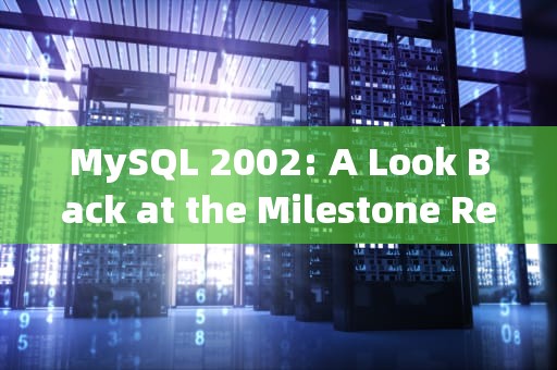 MySQL 2002: A Look Back at the Milestone Release，mysql2002解决办法