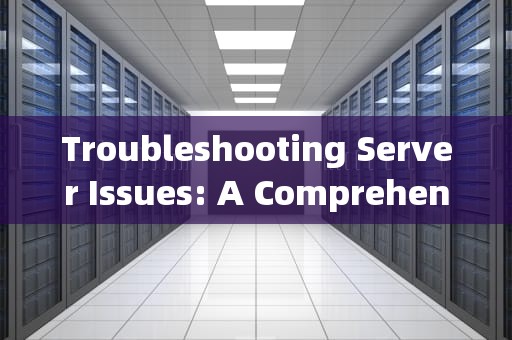 Troubleshooting Server Issues: A Comprehensive Guide，遇到一些服务器问题英文翻译