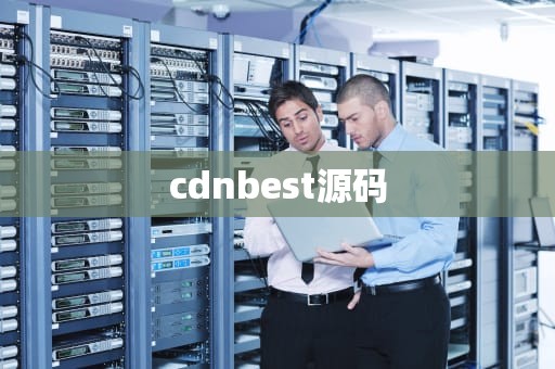 cdnbest源码