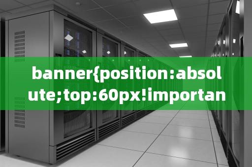 banner{position:absolute;top:60px!important;qq空间代码大全可复制