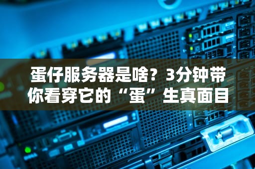 战地服务器最近在维护吗？资深工程师带你一探究竟