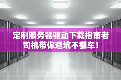 Wix需要购买服务器吗？揭秘建站小白的灵魂拷问！