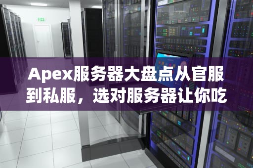 服务器卡死？别慌！老司机教你把脉硬件故障