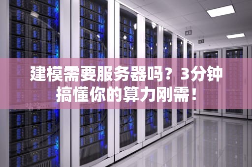 V2Ray有什么VPS推荐？服务器测试工程师的避坑指南（附实测数据）