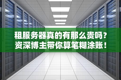 服务器系统VSWin7专业工程师带你揭秘5大核心区别！