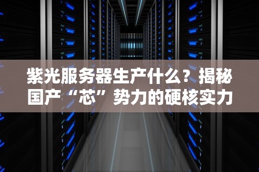 剑网3同服服务器互通吗？老司机带你探秘游戏世界的地铁线路图