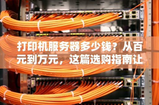 服务器跳板是啥？IT老司机带你飙车式科普！