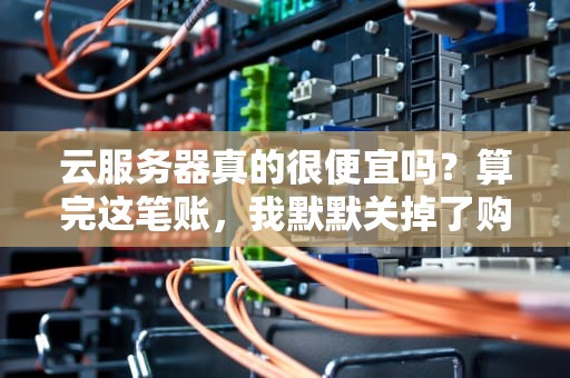 小号战场服务器在哪？资深工程师带你挖矿游戏服务器的秘密基地