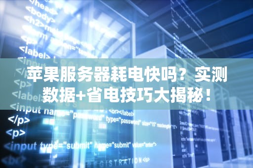 云服务器能开啥店？资深工程师带你玩转云端生意经