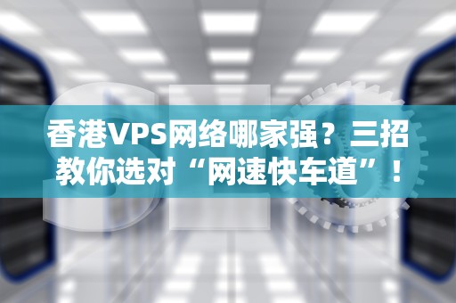 云服务器能作案吗？黑客看了都笑出猪叫的硬核科普