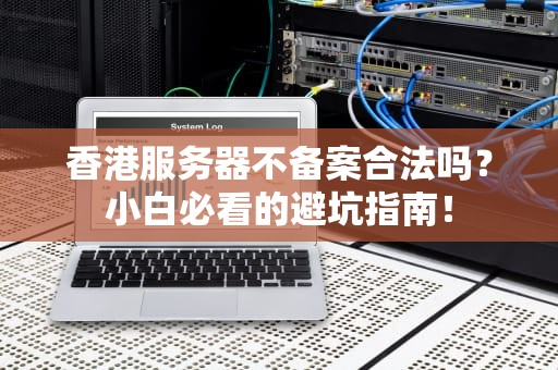 无畏契约服务器通用吗？一篇文章带你搞懂游戏服务器的那些事儿！