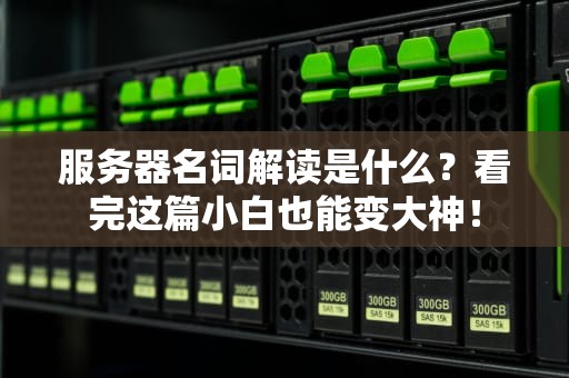 券商服务器行情大起底从小霸王到变形金刚的进化史