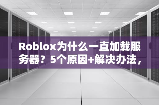 九州数码虚拟主机怎么样？实测体验+避坑指南，看完再买不踩雷！