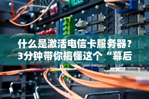 3种服务器傻傻分不清？资深工程师用人话给你讲明白！