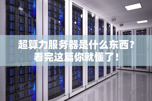 东北为啥没游戏服务器？揭秘冻力不足的真相！