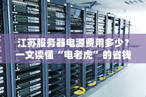 网络操作服务器互联网世界的交通指挥官
