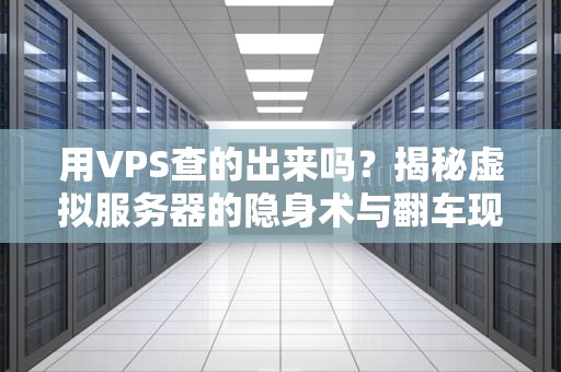 虚拟主机怎么缓存页面？5招让你的网站飞起来！