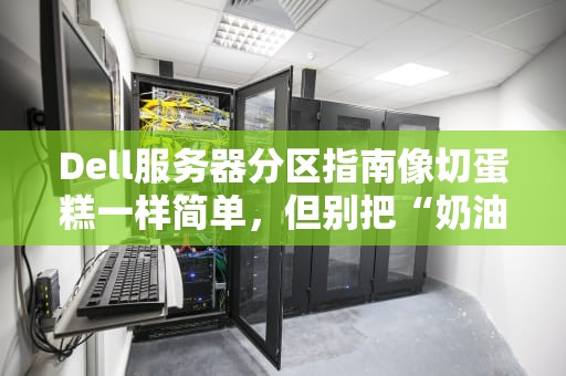 发布网页的是什么服务器？一文读懂Web服务器的那些事儿！