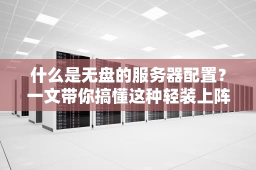 服务器Port0是什么端口？揭秘这个神秘端口的隐藏技能！