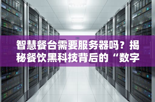 对段服务器是什么意思？一文读懂这个服务器圈黑话！