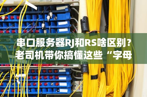 服务器系统要升级吗？3个信号+5个步骤让你不再纠结！