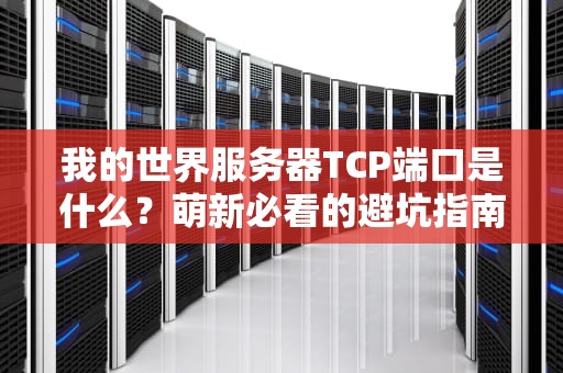 无纸化服务器是啥？能让机房告别废纸山的黑科技！