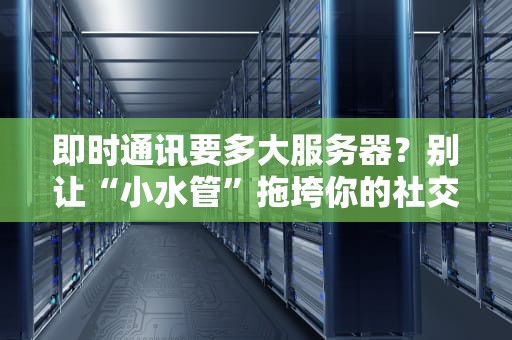 外贸网站用香港服务器靠谱吗？3个理由让你秒懂！