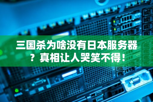 专业版网银服务器是啥？测试工程师带你扒一扒它的钢铁侠战衣！
