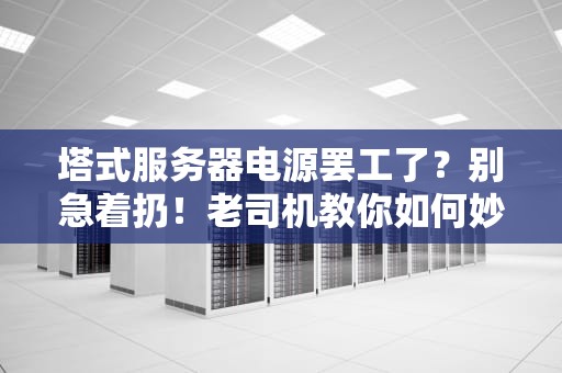 从域名到VPS手把手教你打造小说站的硬核指南