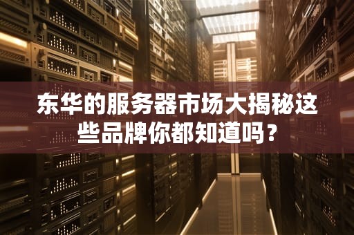 远程服务器可以挖矿吗？小心别把老板的电脑变成印钞机！