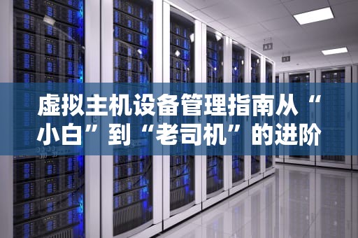 服务器通信定额取什么？工程师教你像选奶茶一样轻松搞定！