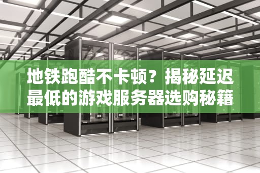 Java服务器套接字程序员的对讲机如何让网络世界畅通无阻？