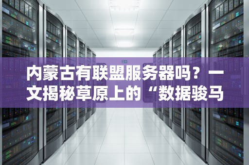 什么是小型店家服务器？3分钟带你搞懂开店必备的数字店小二