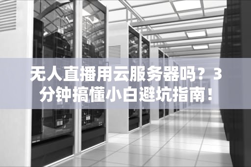 IE浏览器连不上服务器？5个常见原因+解决方案大揭秘！