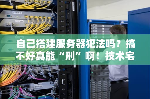 麦块玩什么服务器？资深测试工程师带你挑出最爽的方块乐园！
