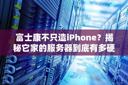 S3还是以前的服务器吗？揭秘AWS存储服务的变形记