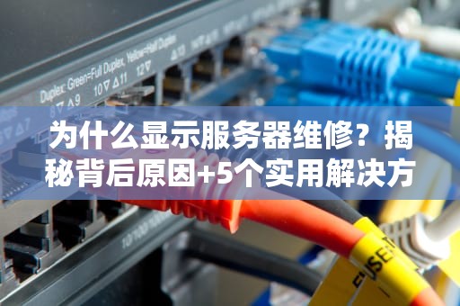 服务器能用Ghost备份吗？老司机带你玩转数据安全！