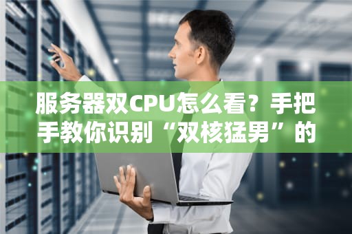 移动边缘服务器是什么？5分钟带你玩转这个近场算力小霸王！