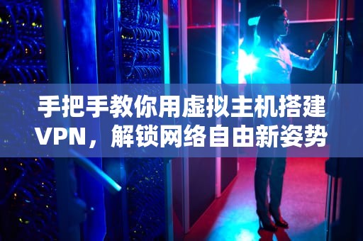 服务器跑代码的5大好处让程序猿告别996福报的硬核指南