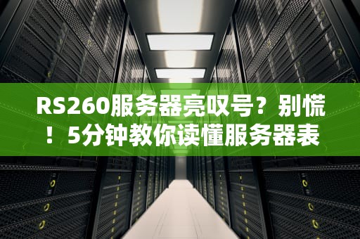 iPhone连不上服务器？5个幽默又专业的急救妙招！