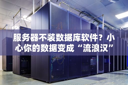 Web手机服务器是什么格式？一篇文章让你秒懂技术原理！