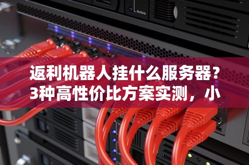 光纤服务器是什么概念？一篇文章让你秒懂这个光速黑科技！