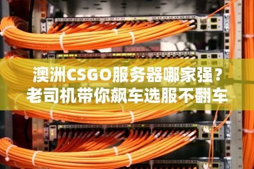 服务器的端口号是什么？一文搞懂这个门牌号的奥秘！