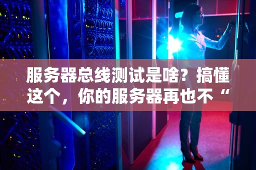 PC端连接服务器必备神器大盘点，运维老鸟都在用！