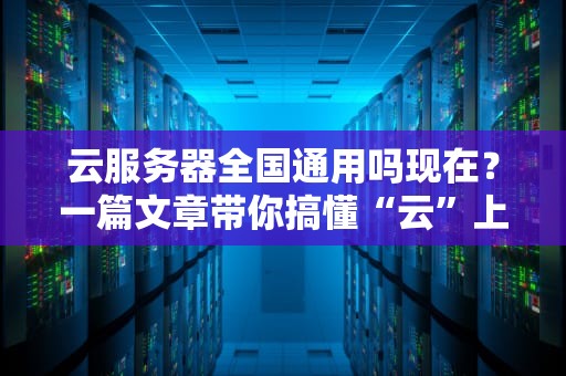 小鸟云虚拟主机SSL安装指南手把手教你变身加密小能手