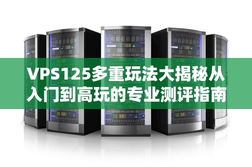 公私网穿越到底需不需要服务器？工程师用人话给你讲明白！