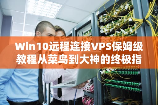 X79服务器主板能插普通内存条吗？老司机带你避坑！
