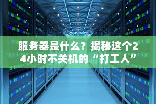 为什么Google连不上服务器？5个你可能忽略的网瘾少年式错误！